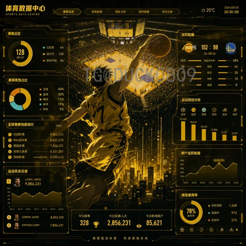 官方2026年国际足联世界杯历史战绩查询：权威渠道与全面解析